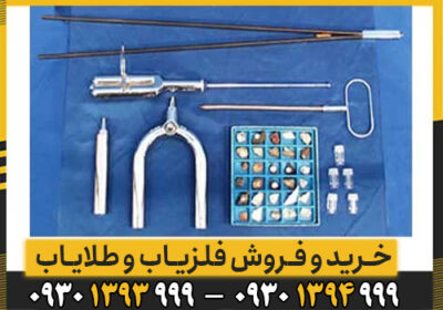 معرفی کامل ردیاب آنتنی PMR3