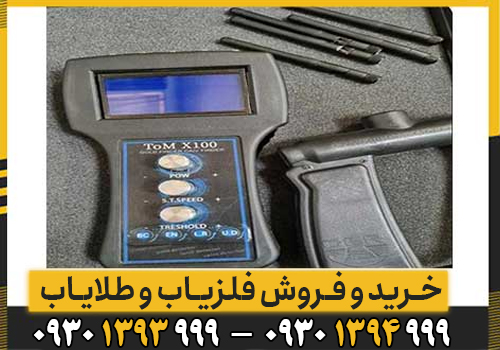 معرفی و بررسی دستگاه ردیاب تام ایکس 100