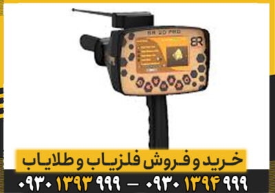 نقد و بررسی شعاع زن آمریکایی BR 20 pro