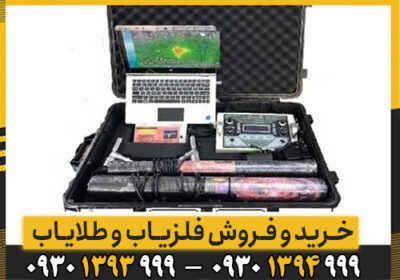 معرفی فلزیاب imager 25000 ایمیجر۲۵۰۰۰