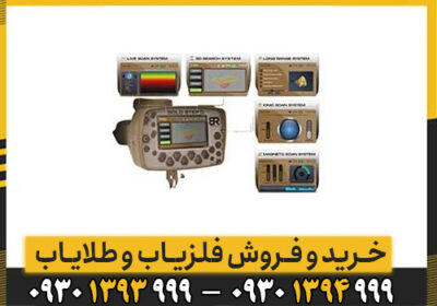 شعاع زن GOLD STEP گلد استپ
