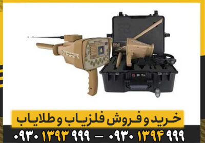 شعاع زن GOLD STEP گلد استپ