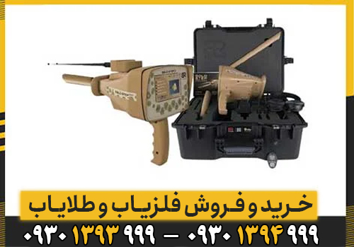 شعاع زن GOLD STEP گلد استپ