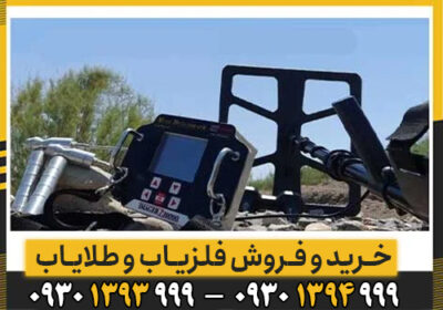 نقد و بررسی فلزیاب چند کاره ایمیجر Z30000