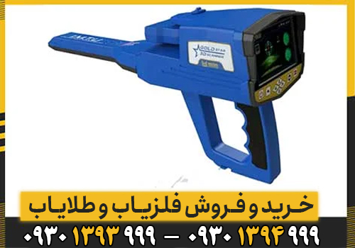 معرفی دستگاه 8 کاره Gold Star 3D Scanner