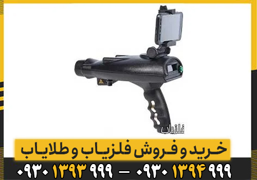 اسکنر آلمانی DELTA RANGER PROFESSIONAL