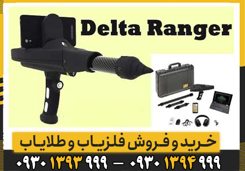 امکانات و مزایا طلایاب آلمانی 5کاره DEEP SEEKER