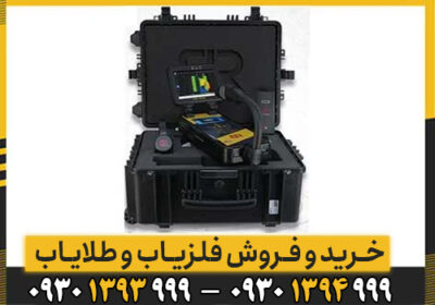 معرفی دستگاه اسکن چهار کاره Royal Analyzer pro