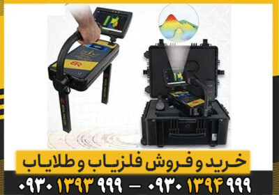 معرفی دستگاه اسکن چهار کاره Royal Analyzer pro
