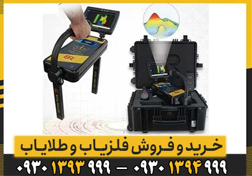 معرفی دستگاه اسکن چهار کاره Royal Analyzer pro