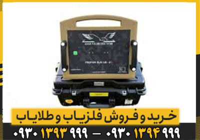 بررسی و معرفی دستگاه Proton elic lb-2