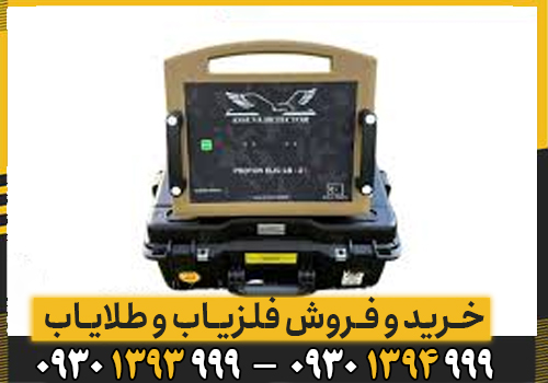 بررسی و معرفی دستگاه Proton elic lb-2