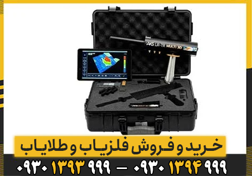ردیاب و اسکنر اسرائیلی AKS MULTI GFIS 3D