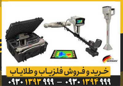 نقد و بررسی فلزیاب آلمانی 3کاره PHOENIX