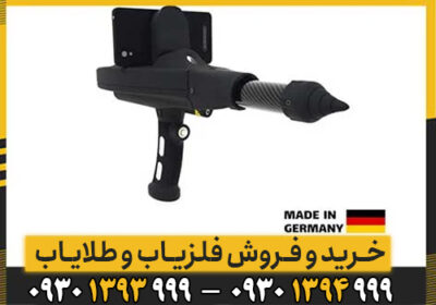 دستگاه ردیاب و اسکنر آلمانی DELTA RANGER LIGHT