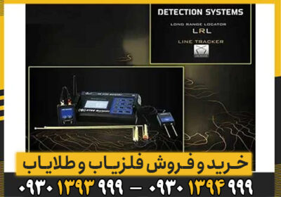 بررسی تخصصی طلایاب شش کاره آمریکایی MF 9700 QUINARY