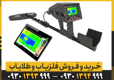 معرفی اسکنر گاما Gamma آمریکایی