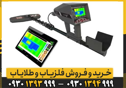 معرفی اسکنر گاما Gamma آمریکایی