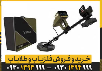 معرفی و بررسی دستگاه 6 کاره VIPER