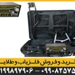 فلزیاب هوکر Hoker F5 Pro