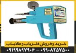 فلزیاب مگا دیاموند Mega Diamond - Image 3