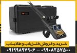 فلزیاب گلد هانتر اسمارت - Image 4