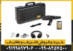 فلزیاب تصویری Delta Ranger Light - Image 5