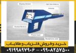 فلزیاب امگا Ajax Omega - Image 3