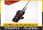فلزیاب آمریکایی VIGOR ویگور - Image 3