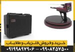 فلزیاب آلمانی تیتان 500 اسمارت - Image 3