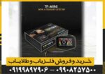 یون یاب تی اِف مینی آمریکایی - Image 3