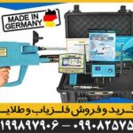 فلزیاب مگا دیاموند Mega Diamond