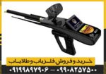 فلزیاب گلد هانتر اسمارت