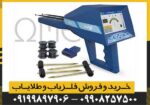 فلزیاب امگا Ajax Omega - Image 4
