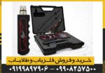 فلزیاب آمریکایی VIGOR ویگور
