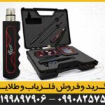 فلزیاب آمریکایی VIGOR ویگور