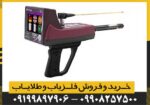 فلزیاب آلمانی تیتان 500 اسمارت