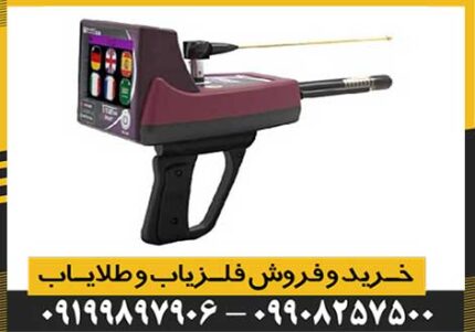 فلزیاب آلمانی تیتان 500 اسمارت