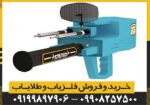 فلزیاب مگا دیاموند Mega Diamond - Image 4