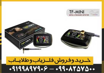 یون یاب تی اِف مینی آمریکایی
