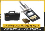 فلزیاب گلد هانتر اسمارت - Image 3