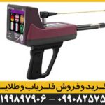 فلزیاب تیتان 500 اسمارت