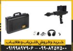 فلزیاب تصویری Delta Ranger Light - Image 3