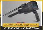 فلزیاب بی ار 100 پرو - Image 3