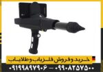 فلزیاب تصویری Delta Ranger Light