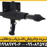 فلزیاب تصویری Delta Ranger Light
