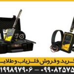 یون یاب GOLD LINE گلد لاین