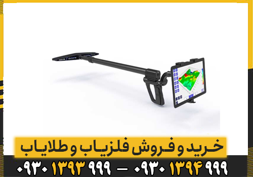 مشخصات فنی اسکنر UIG GROUND؛ قدرتمندترین دستگاه آلمانی