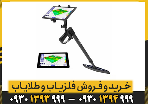 مشخصات فنی اسکنر UIG GROUND؛ قدرتمندترین دستگاه آلمانی