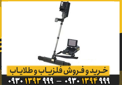 نقد و بررسی اسکنر آلمانی OKM exp 6000 Professional